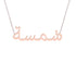 Gold Name Necklace - Shamsah - شمسة